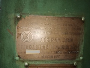 Долбежный станок 7А420