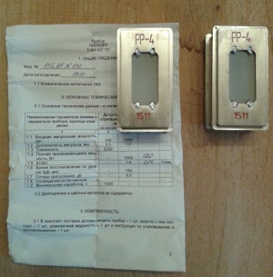 Разрядники РР-4, РР-173