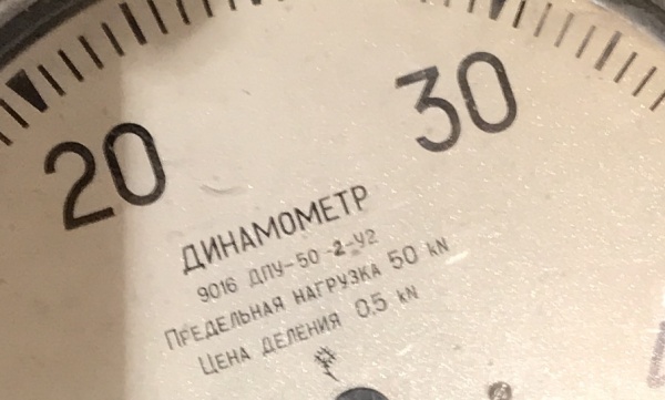 Динамометр дпу