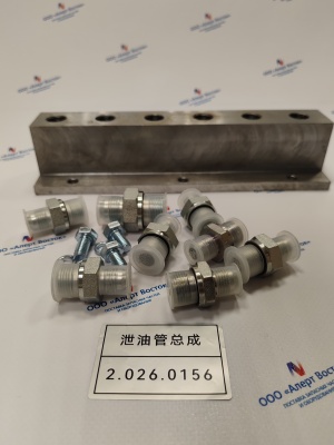 2.026.0156 Блок маслораспределительный Kaishan