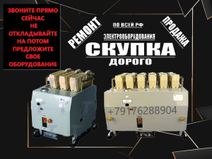 Электрон Э40С 4000А