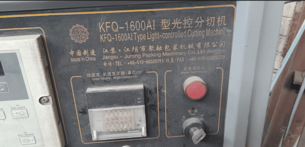 Бабинорезательный станок