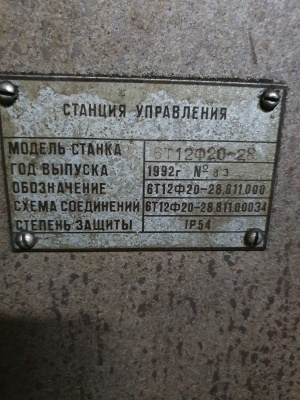 Вертикально-фрезерный станок 6Т12Ф20-28