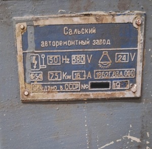 Универсальный токарно-винторезный станок ТС-75