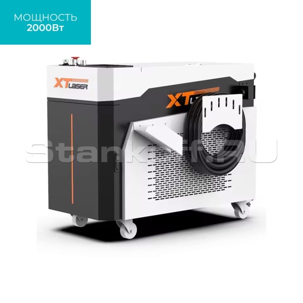 Оптоволоконный лазерный очиститель непрерывного типа XTL-SUP/2000 Raycus