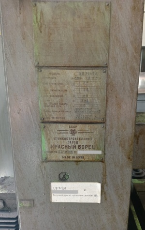 Станок 3Д710В-1 плоскошлифовальный с крестовым прямоугольным столом и горизонтальным шпинделем