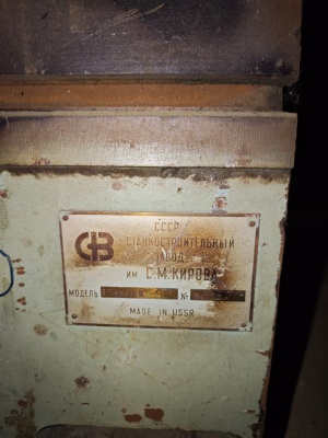 Бесцентрово-шлифовальный станок 3Е184ШВ