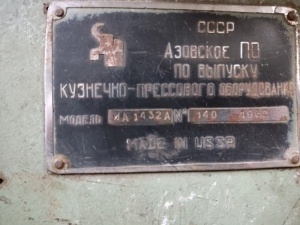 Пресс гидравлический листогибочный ИА-1432А