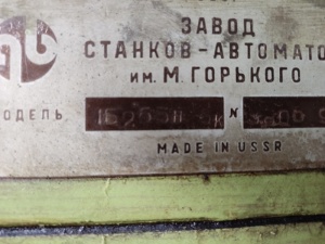 Токарный шестишпиндельный п/а 1Б240-6К и 1Б265П-6К