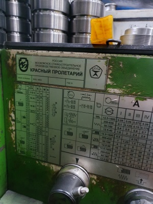 Токарно- винторезный станок 16К20