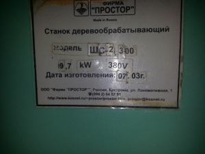 Линия сращивания ЛC-2