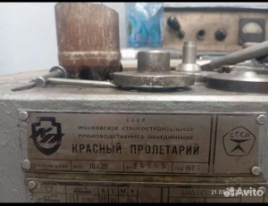 Токарный станок 16к20 бу