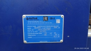 Термопластавтомат haitian ma 280 тонн, 2017 год