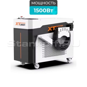 Оптоволоконный лазерный очиститель непрерывного типа XTL-SUP/1500 Raycus