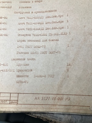 НА3121 Ножницы гильотинные с наклонным ножом для листового металла