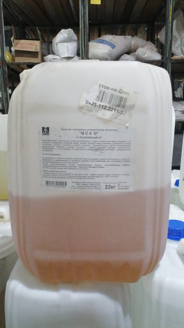 МСК - очищающее средство для очистки котлов от накипи