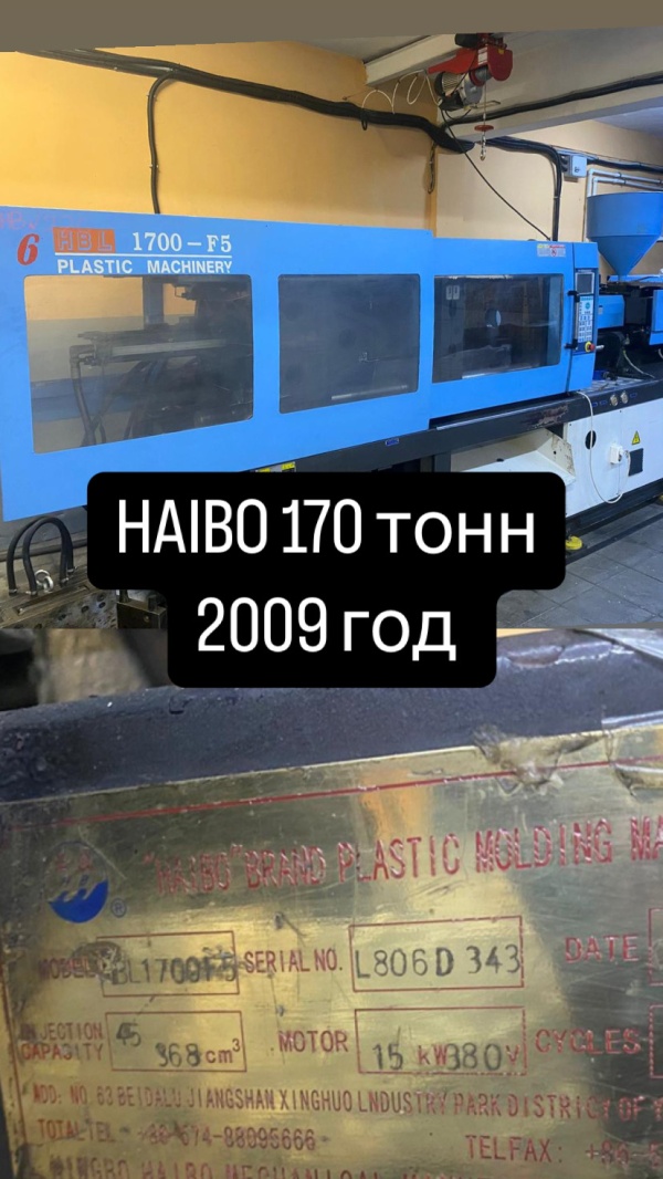 Термопластавтоматы