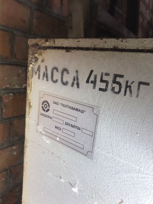 Фаршемешалка