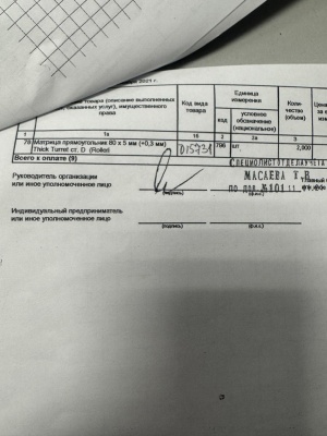 Координатно-пробивной пресс Durma TP123