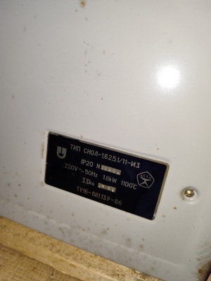 Лабораторная печь снол - 1,6