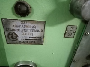 Станок токарно-револьверный универсальный 1е365бп