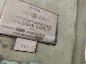 Станок плоскошлифовальный 3Г71М