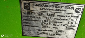 Кран-балка 10 тонн болгария