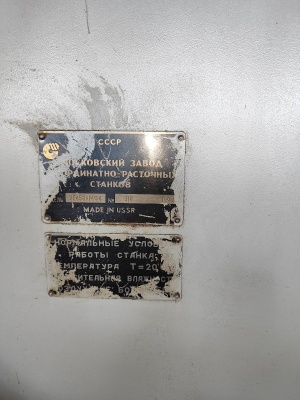 станок координатно-расточной 2е450амф4