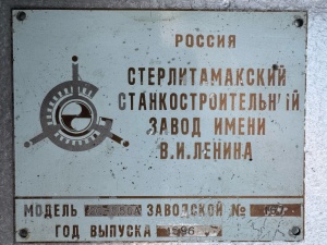 Радиально-сверлильный 2С550А