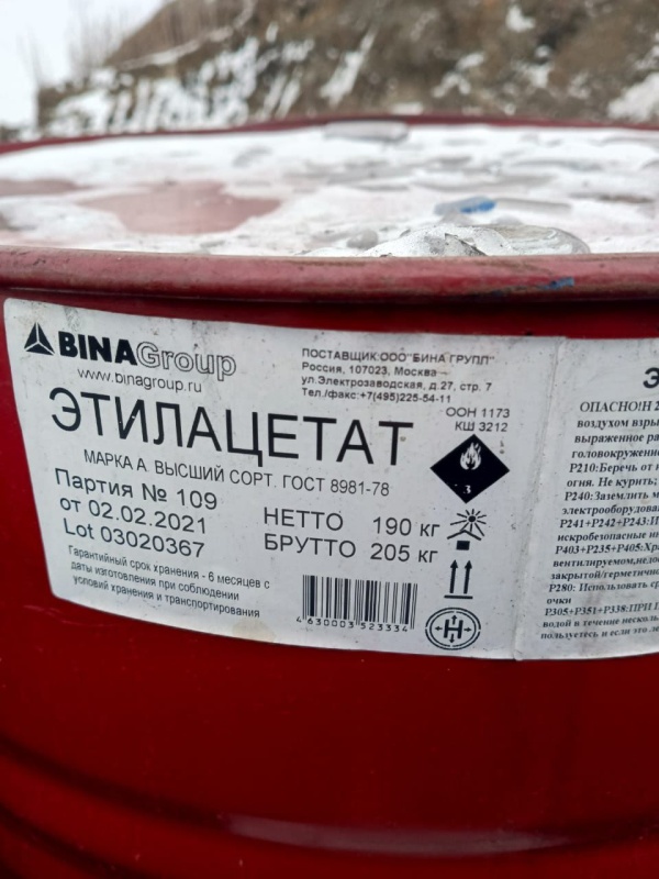 хромовый ангидрид, перкарбонат натрия, лимонная кислота и другую химию неликвиды по РФ