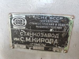 Станок поперечно-строгальный 7м-36