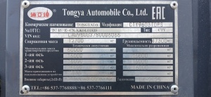 Полуприцеп-тяжеловоз гп 50тонн TONGYADA