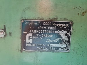 универсальный фрезерный станок бу