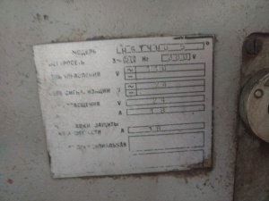 Заточной станок ТчН6-5 для заточки плоских ножей