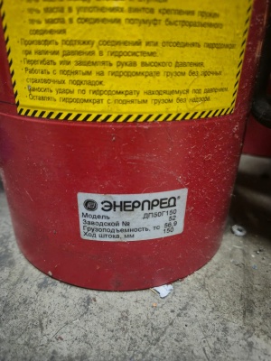 Домкрат ДП50Г150