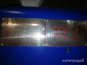 Термопластавтомат HDX 438. 1,5 кг. 438 тонн