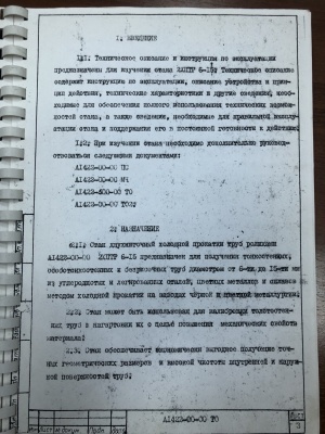 трубопрокатный стан 2ХПТР 6-15