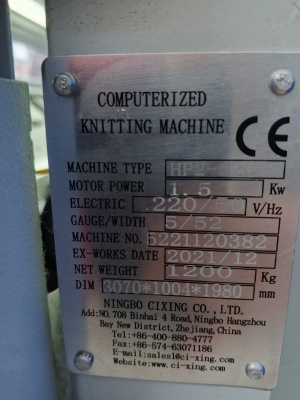 Вязальная машина