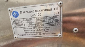 Массажёр вакуумный СЕ GR-100