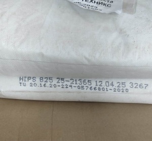 Распродажа сырья. Полистирол. PS 825. Пс 585. Первичка