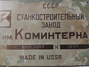 Зубофрезерные станки 53А80К, ВС-Б30П