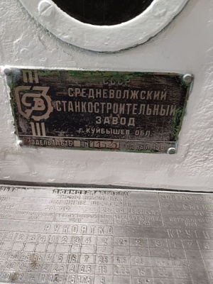 Станок 1А616