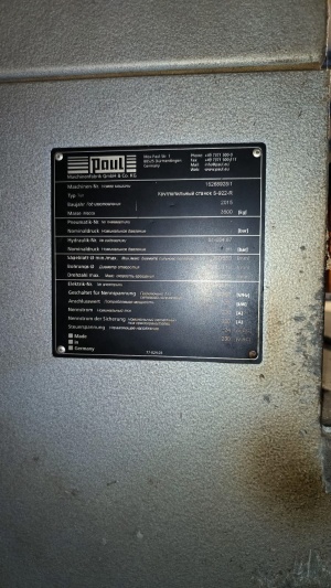 Автоматическая линия деревообработки