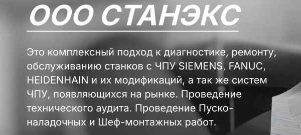 Чпу-Сервис: ремонт, модернизация, запчасти