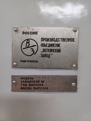 Фрезерный станок ВМ127М