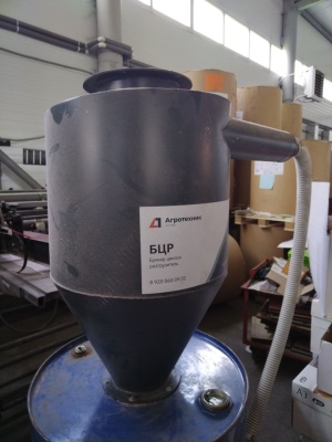 Бункер циклон разгрузитель БЦР-450