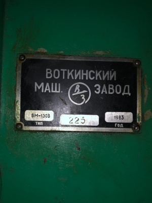 Универсально-фрезерный станок ВМ-130