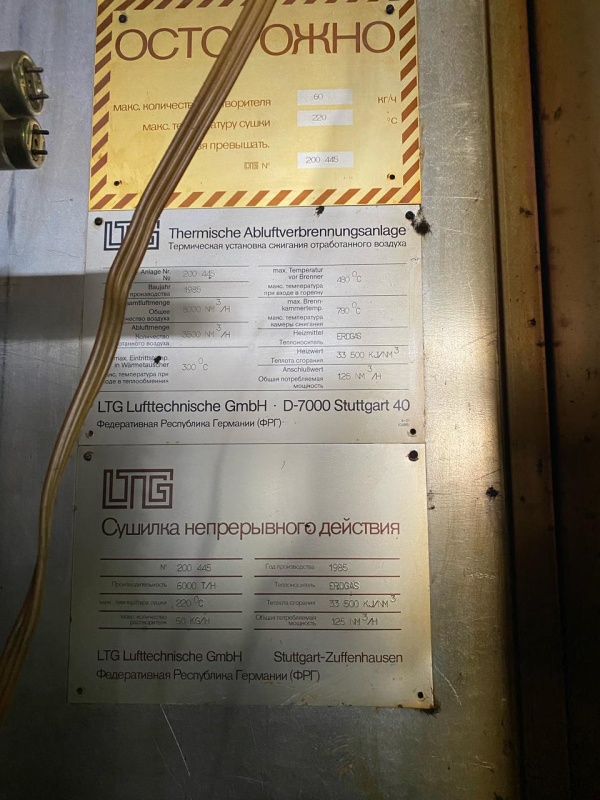 Линию лакировки и литографии жести фирмы Майлендер