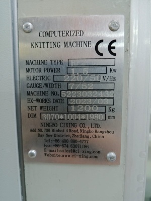 Вязальная машина