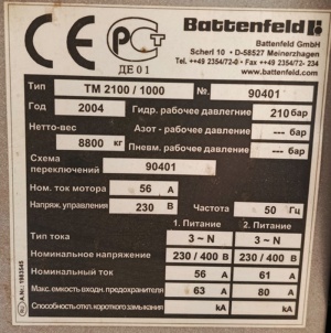 термопластавтомомат TM-2100/1000. 210 т. 442 гр